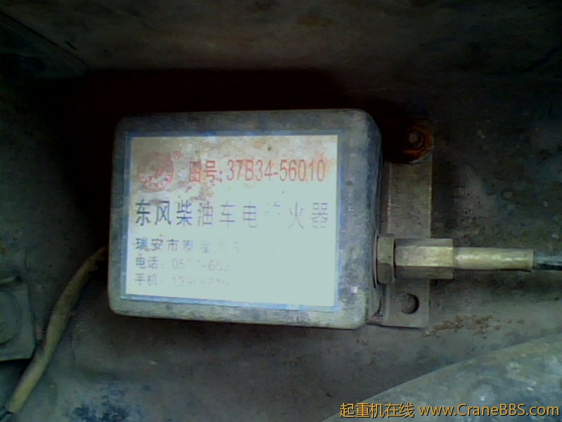 改成电控熄火