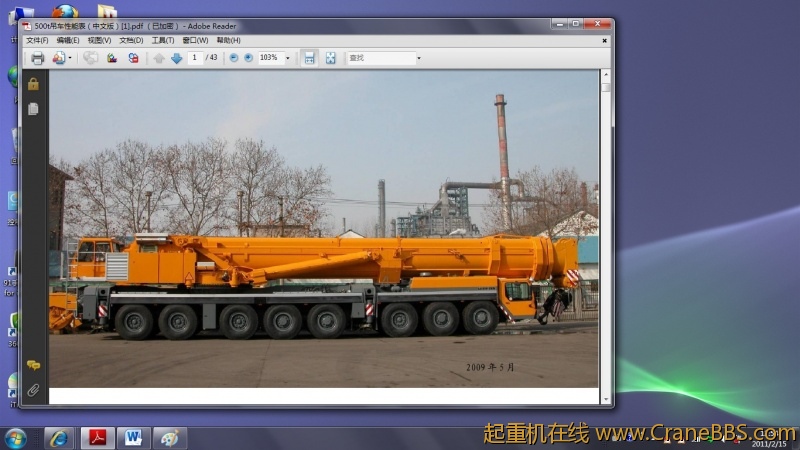 图片源于南京金陵石化官网起重机性能表