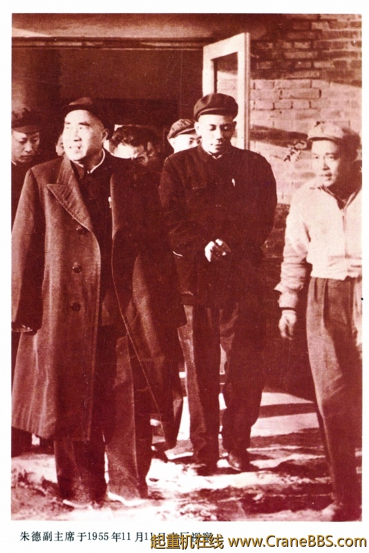 1955年朱德来厂视察 副本副本.jpg