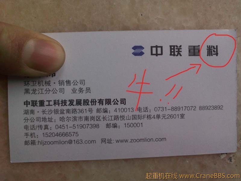 中联重料.jpg