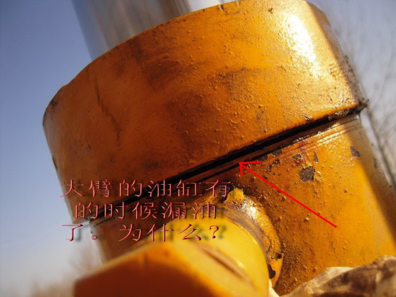 大臂油缸漏油.jpg