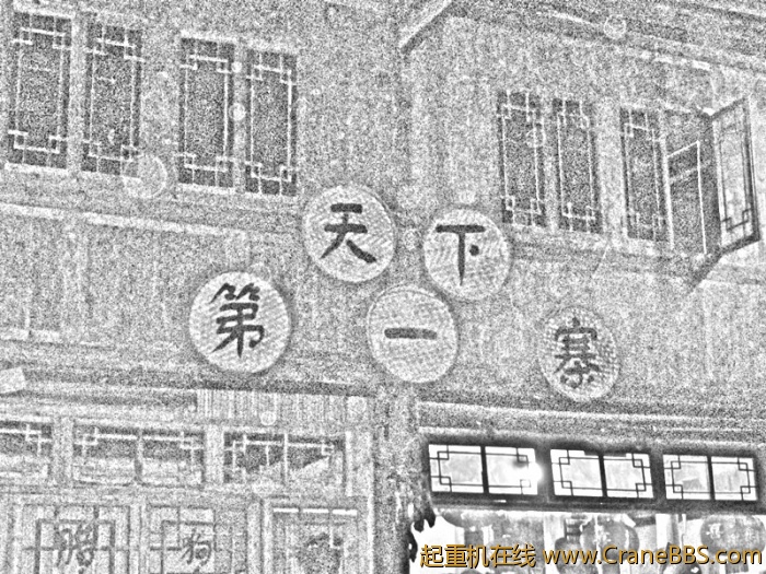 天下第一寨.jpg
