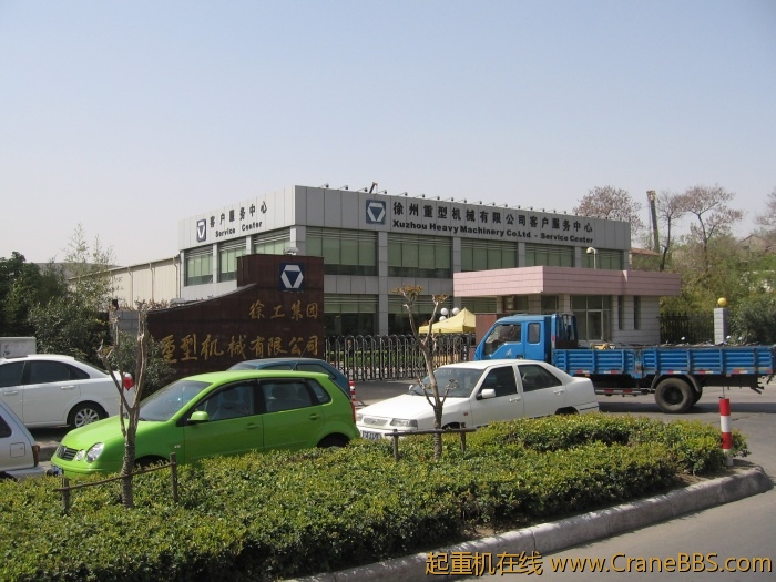 徐工服务中心