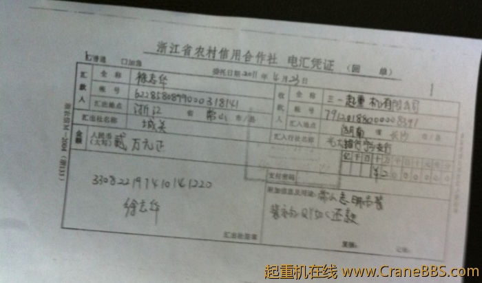 常山志明还款凭证.jpg