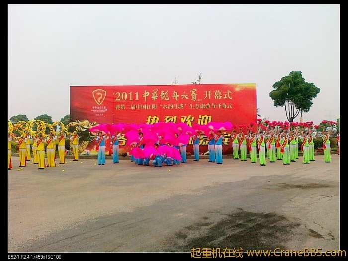 欢迎 彩排哈哈