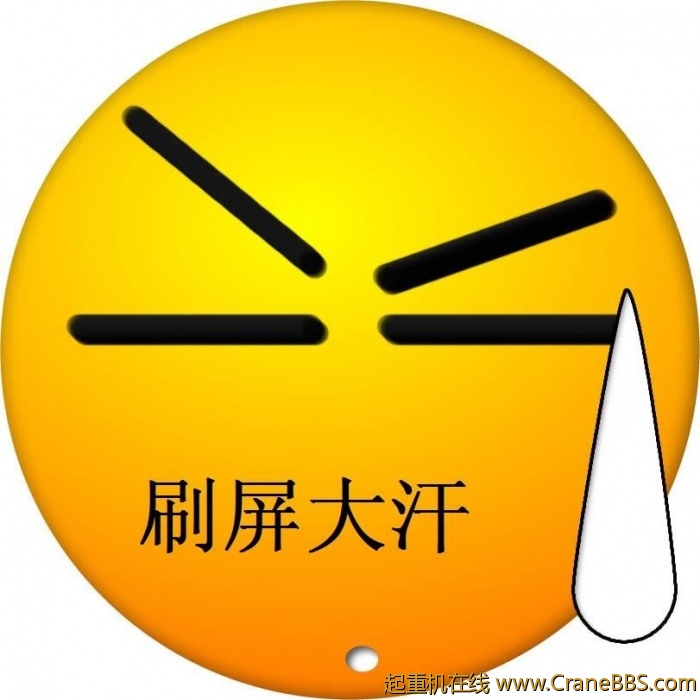 刷屏大汗.jpg