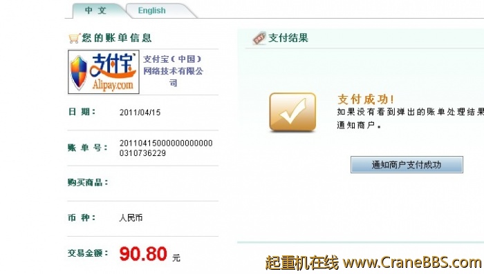 突然后