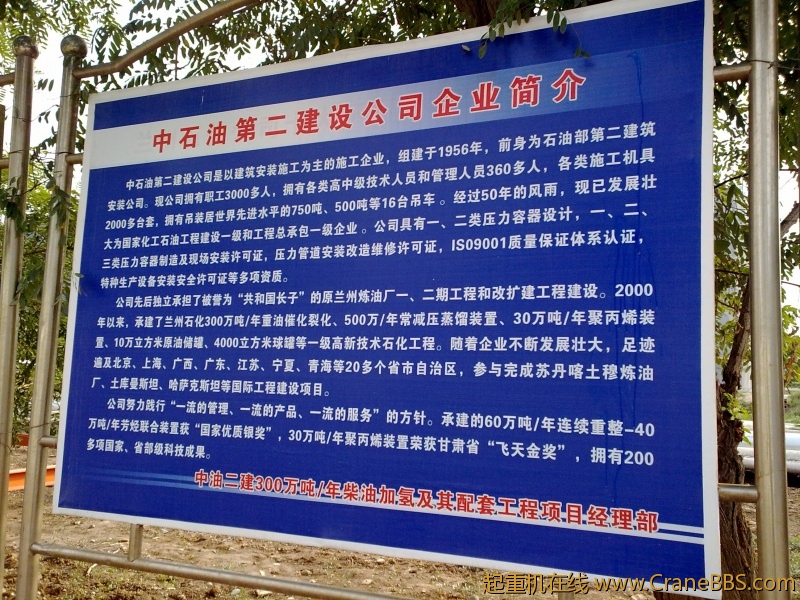 兰州石化公司300万吨/年柴油加氢装置