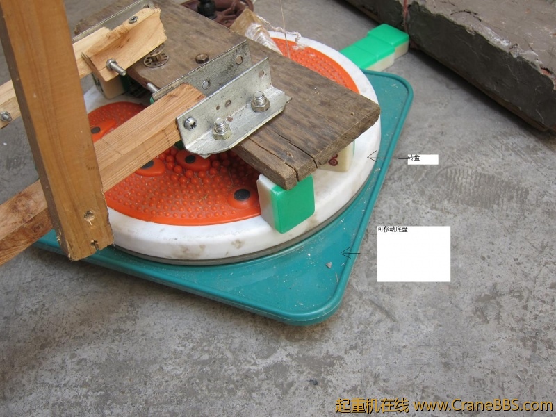 我的转盘和移动底盘