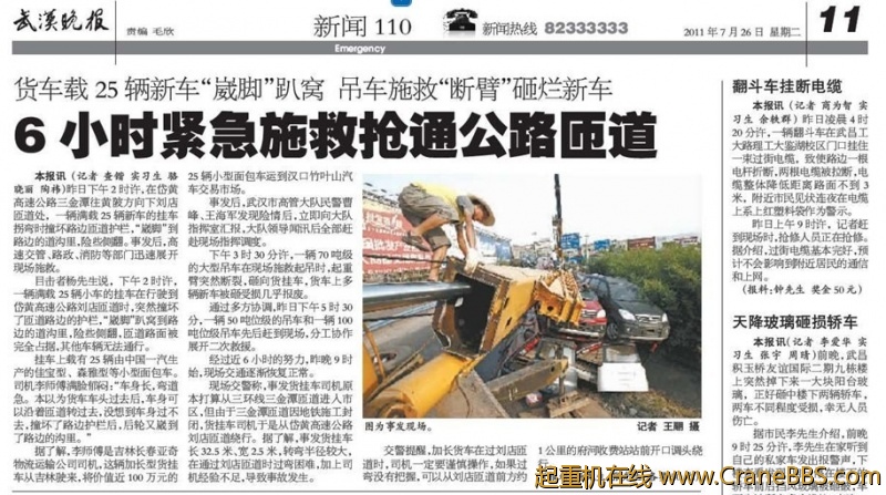 徐工救援断臂图.jpg