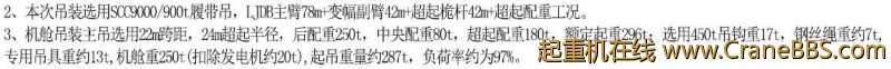 1000t射阳吊装方案.JPG