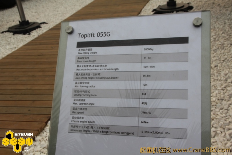 [TEREX][Toplift 055G][003].jpg