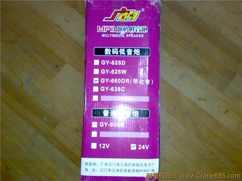 有收音功能的