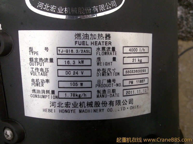 宏业加热器