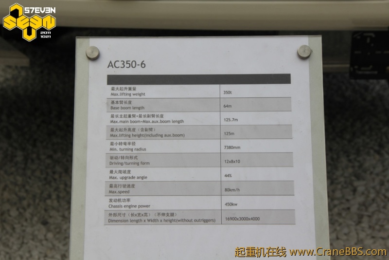 [TEREX][AC350-6][002].jpg