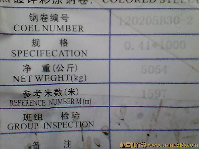 没想到今天来了一卷5吨多一点的