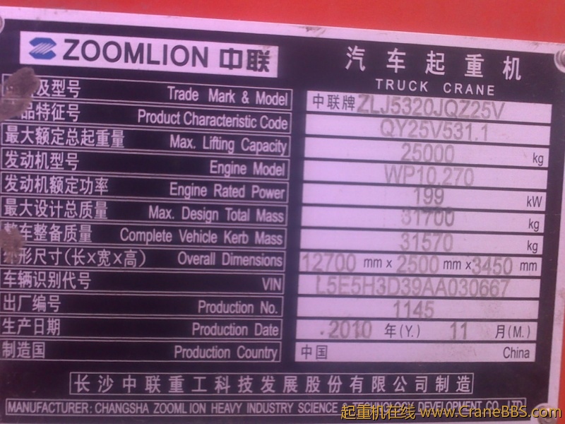 20120225385.jpg