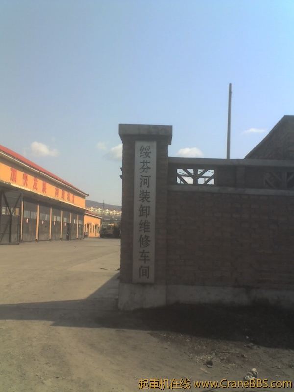 我们的汽修车间