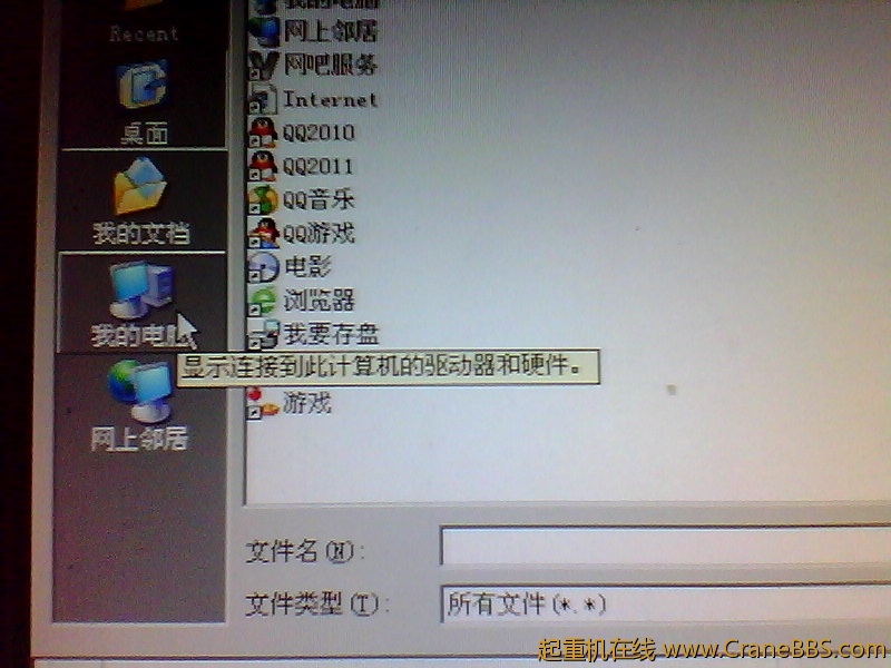 点我的电脑，里面有两个移动硬盘一个是手机的一个是储存卡的要看你的照片在拉力就点拉力
