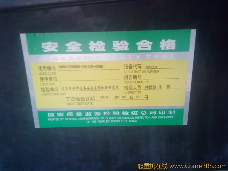检验合格证 太仓的