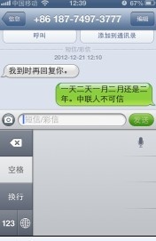 这个号码，是中联员工给我的。第一个电话打去，说第二天表定的回复。可过了三天也没有了回复我再打电话就没 ...