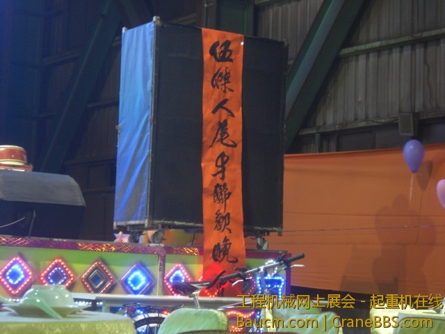  右聯