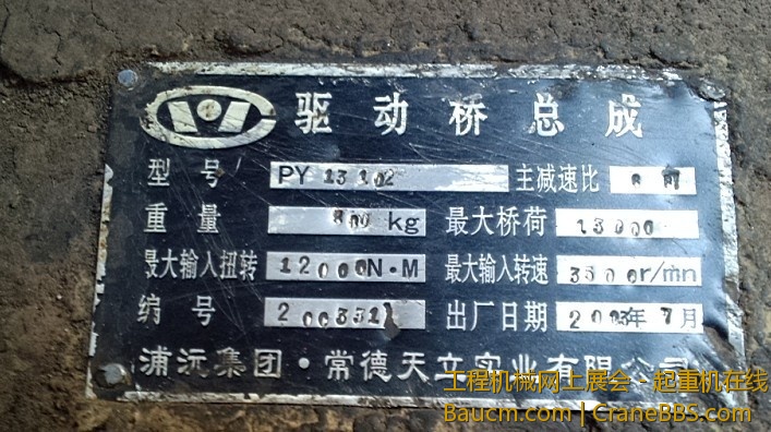 总成的牌子