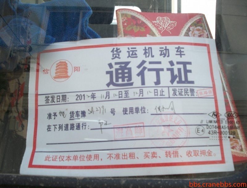 通行证.jpg