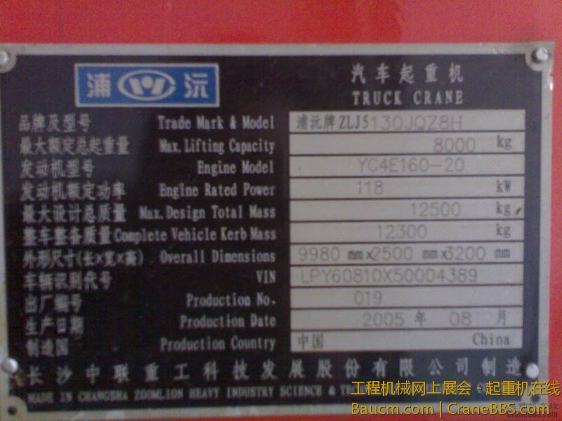 20080117276.jpg