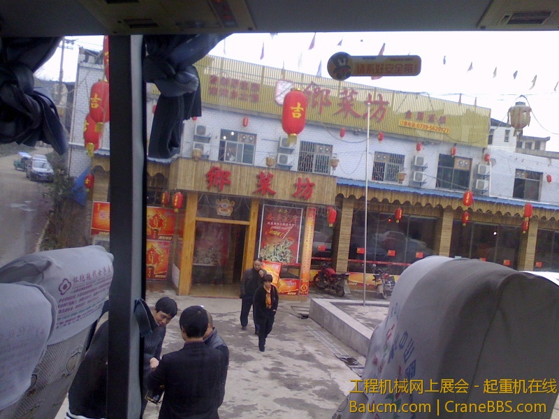 中途吃饭在邵阳