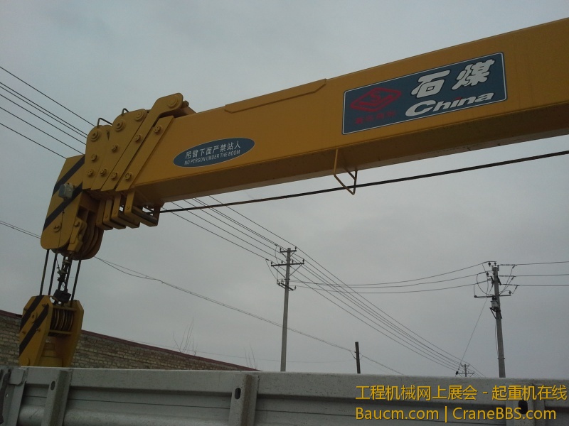 吊臂