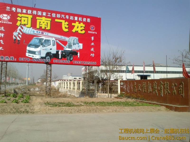 先到飞工看看,厂门口的大牌子很给力啊!