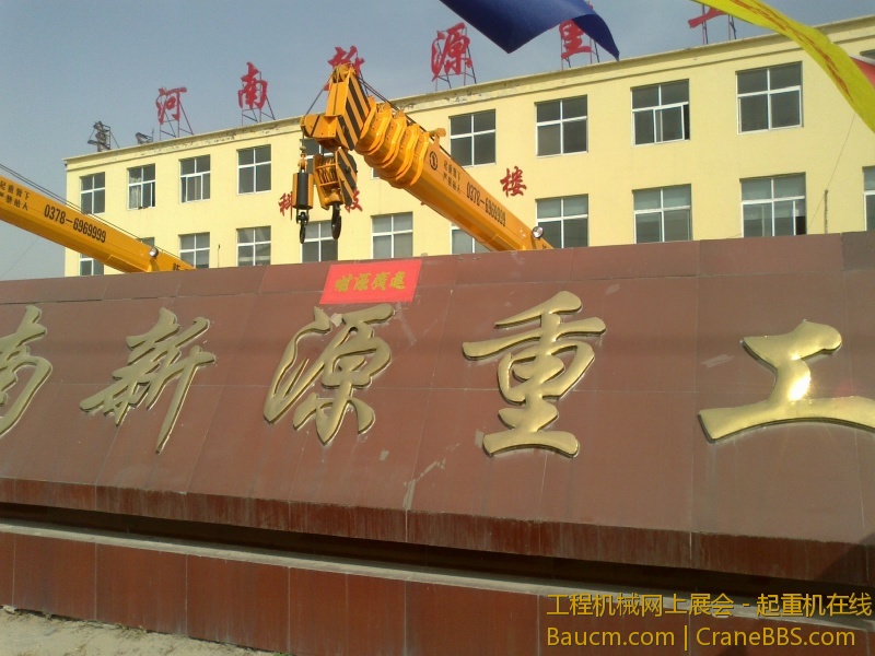 大家随我到新源的新厂看看!在此一并致谢王志萍的提醒!