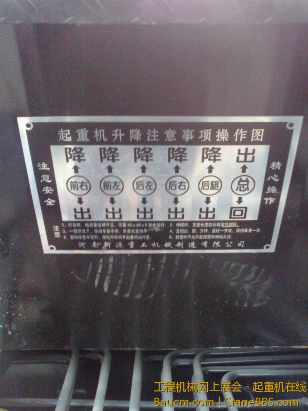 支腿说明
