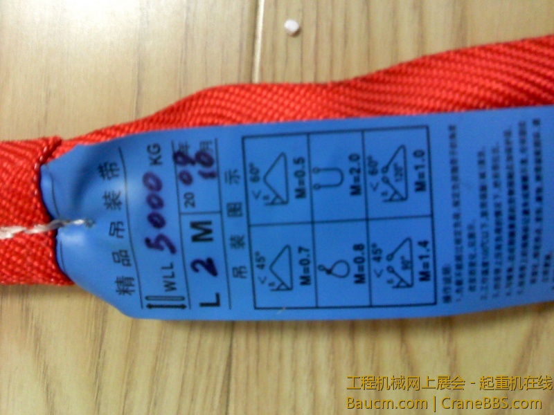 武汉新力迪尼马吊装带