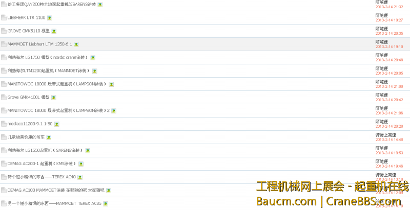QQ截图20130214215728.png