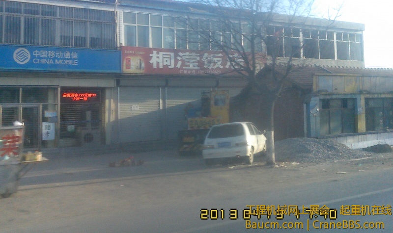 背起