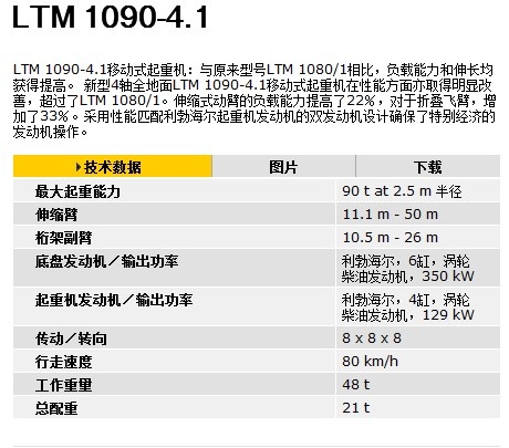 LTM1090-4.1.jpg