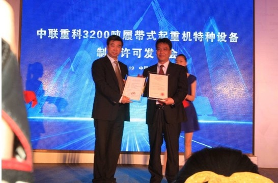 国家工程机械机械质量监督检验中心主任李建友为中联重科颁发许可证书.jpg