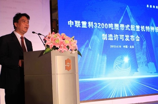 中联重科工程起重机公司副总经理罗凯致辞.jpg