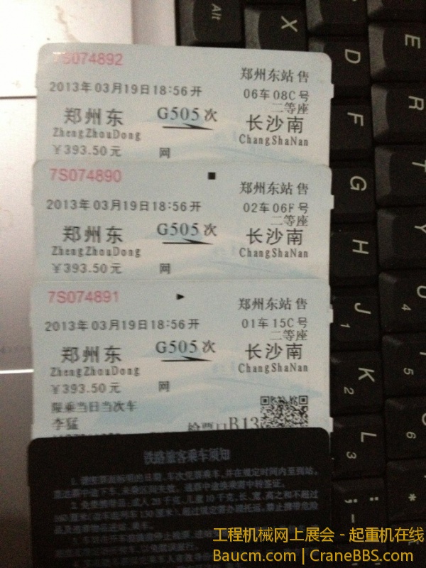 火车票.jpg