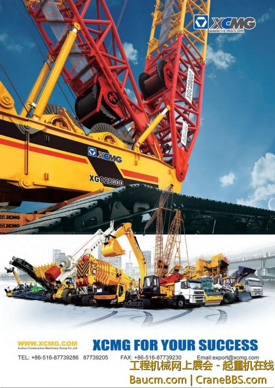 XCMG的4000吨呢?国内bauma展拿出来的都是COPY产品,风头可比不过另两个对手哦