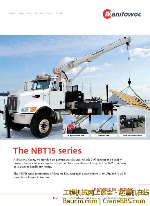 马尼托瓦克格鲁夫都不来显摆了,却弄了个起车吊上来,奇怪!