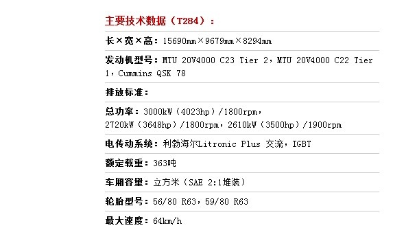 主要技术数据.jpg