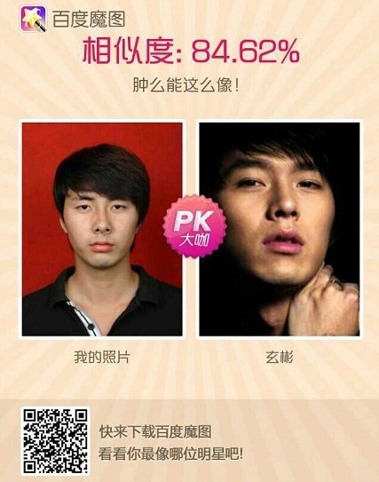 看来我年轻时还是不错的