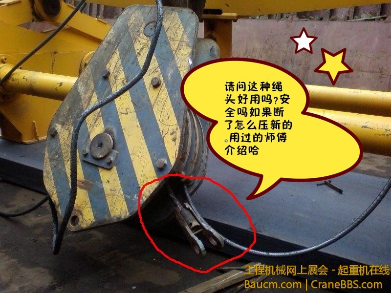 新式绳头