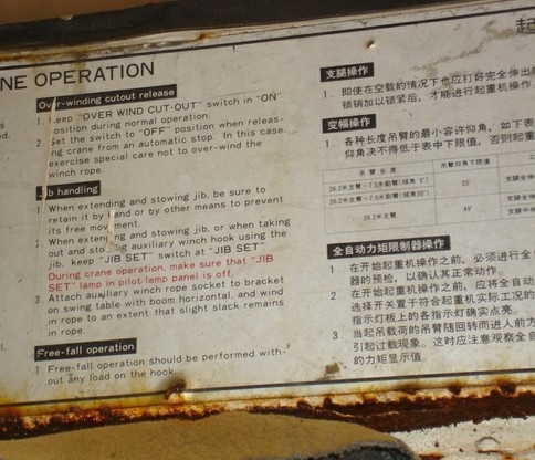 上车驾驶室的说明书