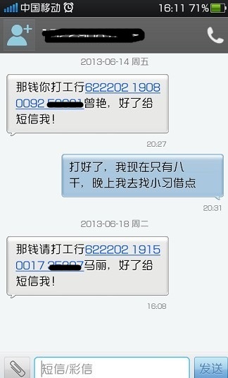 现在骗子好给力骗一次还不爽