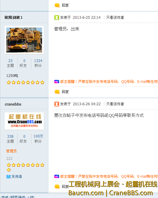 搜狗截图13年06月26日1249_1.png