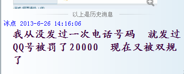 QQ截图20130627000251.png